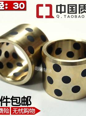 JDB/MPBZ3034 3035  3038 石墨自润滑耐磨铜套铜合金无油衬套轴套