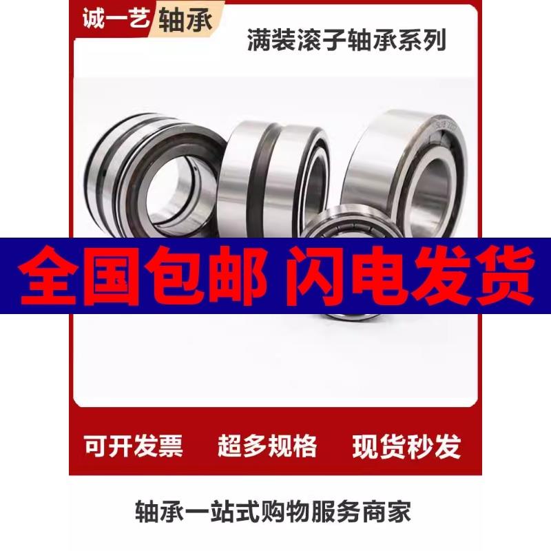 满装圆柱滚子轴承NCF SL18 5004 5005 5006 5007 5008 5009 5010