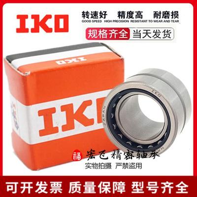 日本IKO进口滚针轴承RNA NA4900 4901 4902 4903 4904 4905 4906
