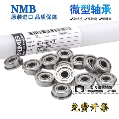 日本进口NMB高速法兰轴承F6900 6901 6902 6903 6904 6905 6906ZZ