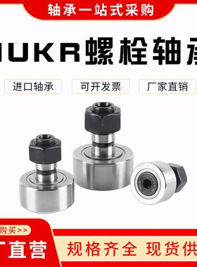 工厂直销重载型螺栓滚轮滚针轴承NUKR35 40 47 52 62 72 80 90