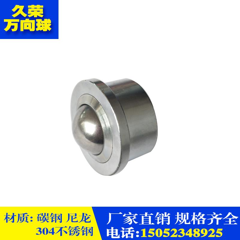 厂家直销-整体钢制高级轴承/SP25/SP30万向球轴承滚珠/输送球