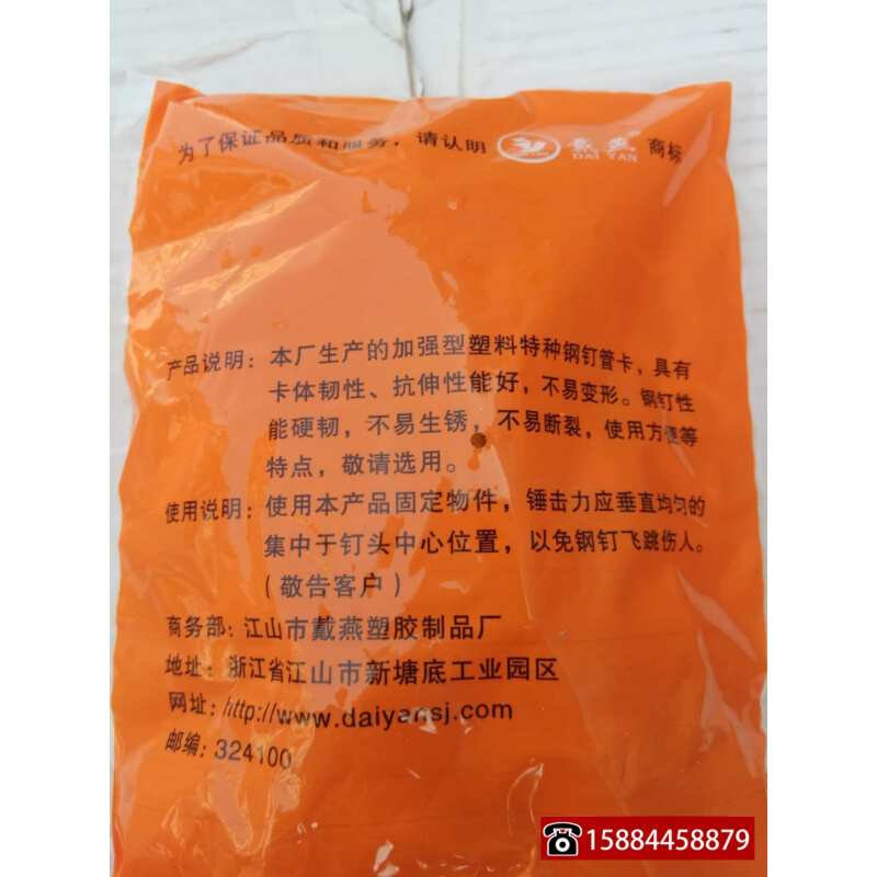 。正品戴燕 10包包邮16 20加强型特种钢钉线卡管卡PVC线管夹U型边