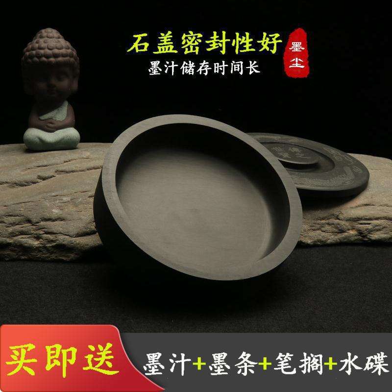 砚台带盖墨条套装原石墨池端砚初学墨碟歙砚文房四宝墨块墨盘代发