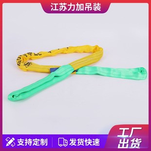 彩色两头扣柔性吊装 带 带双扣起重柔性起重吊装 带环W形柔性吊装