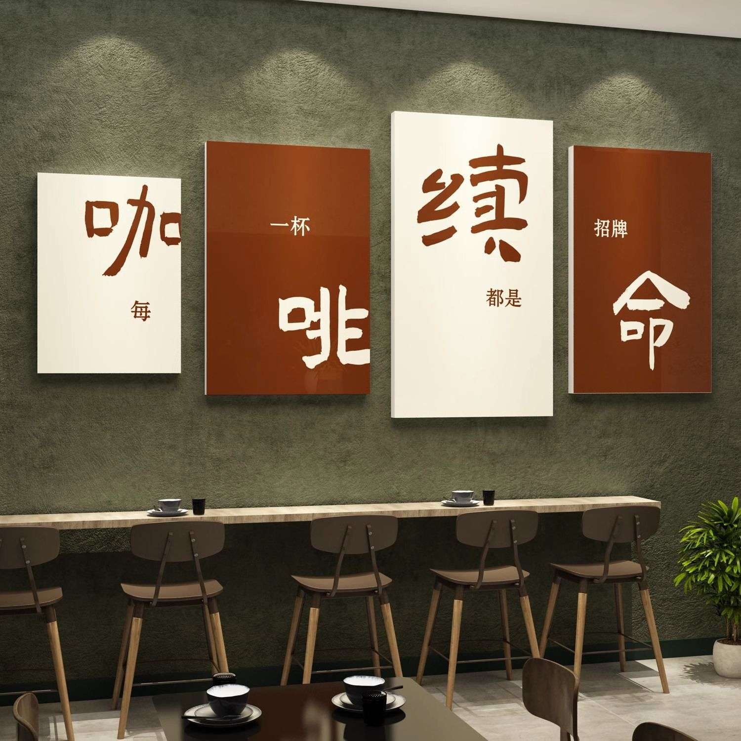 网红咖啡馆墙面装饰摆件奶茶店墙壁布置用品拍照区打卡背景墙贴纸