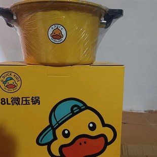 小黄鸭不粘炖汤锅大容量家用厨房炖X焖压力锅礼 微压料理锅升级款