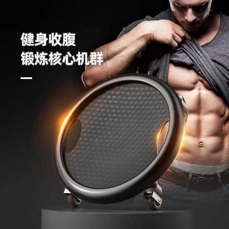 静音腹肌盘健腹盘健腹轮升级滑行盘带轮滑轮腹肌四轮训练健身