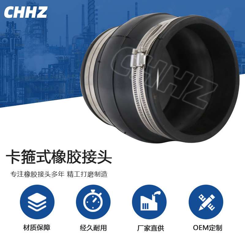 双卡箍式橡胶接头管道快速柔性接头不锈钢双喉箍可曲挠橡胶软连接