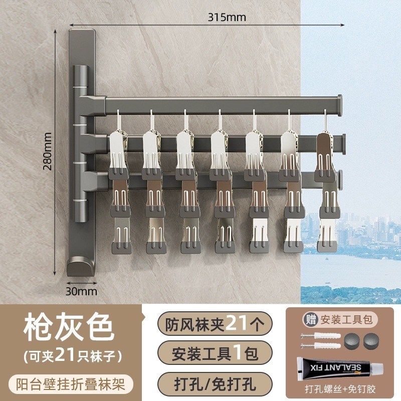 活动折叠衣架多夹子家用壁挂晒袜子神器晾衣架阳S台内衣内裤袜夹