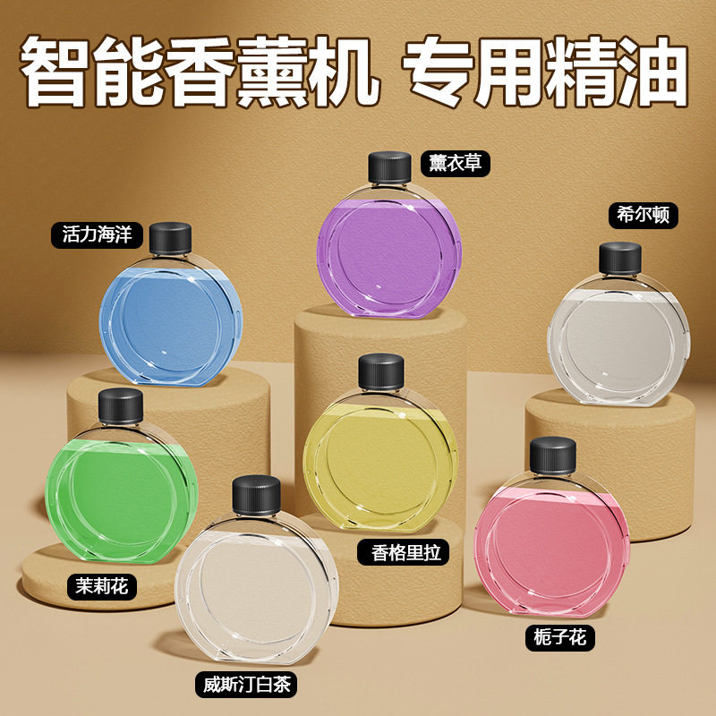 酒店家用卧室香氛机机厕所香薰喷香神器机除臭自动扩卫生间香精油,生活电器,香薰机/多功能香氛机/自动加香机,淘宝优惠券,粉丝福利购,淘宝优惠卷