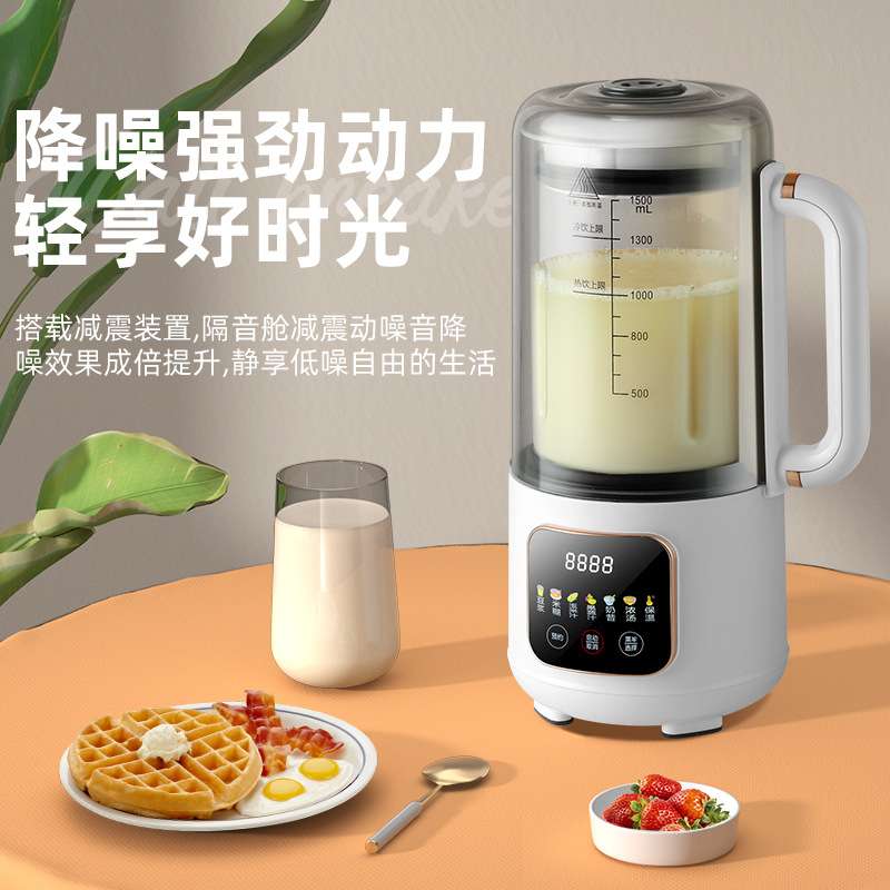 新款静音破壁机多功能智能加热型家用豆浆机全自动榨汁辅食料理机