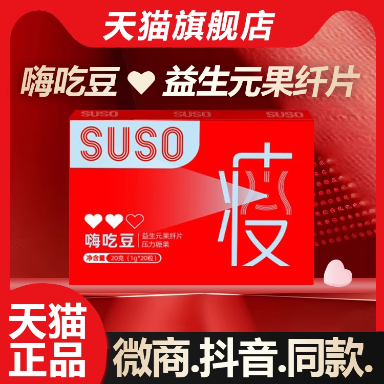 微商同款官方正品升级版