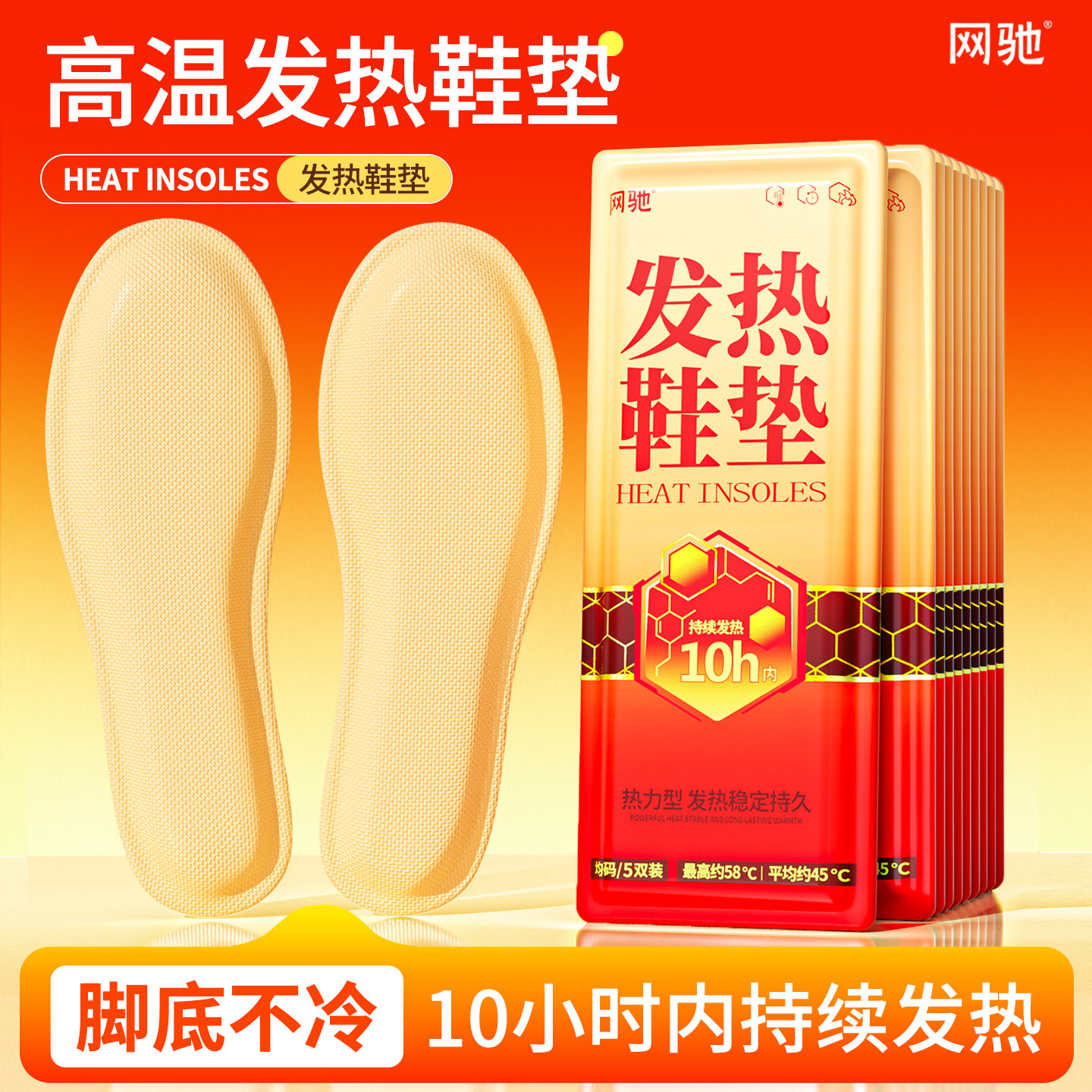 网驰发热鞋垫官方旗舰店正品男女款暖足贴暖宝宝自发热贴冬季户外