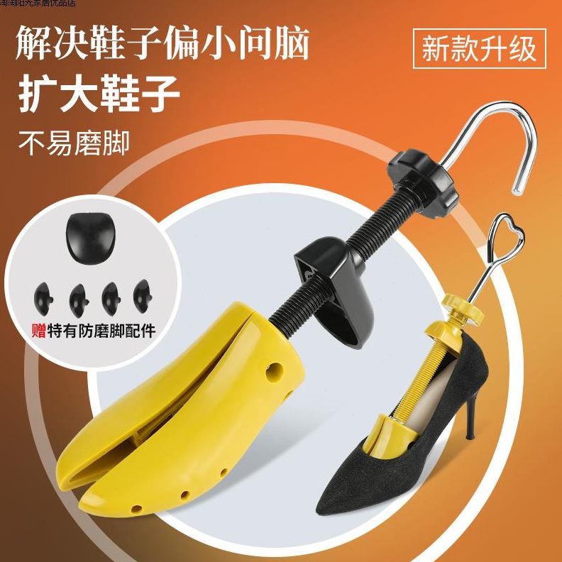 子器小鞋大鞋撑脚楦撑专业宽撑鞋器高神器鞋大挤扩改通用扩男女长