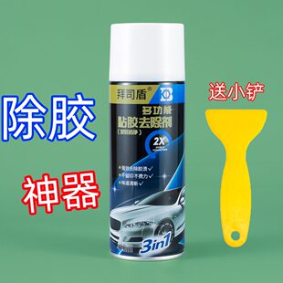 清洁去除除胶粘剂胶瓶汽车不干胶清除家用洗胶去整箱24双面胶神器