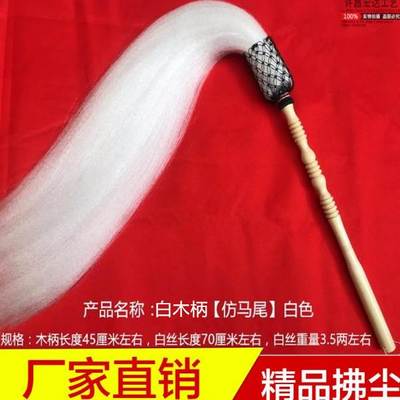 掸子戏剧太监九莲蝇甩新款子马尾佛尘浮尘拂尘拂尘浮沉道具拂尘仿
