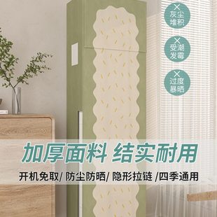 方形不卡通柜机防尘套取空调罩可爱奶油风客厅简约现代3p 开机立式
