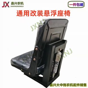 轴承加粗减震缸通用拖拉机座椅滑道单缸 悬浮多座椅弹簧改装