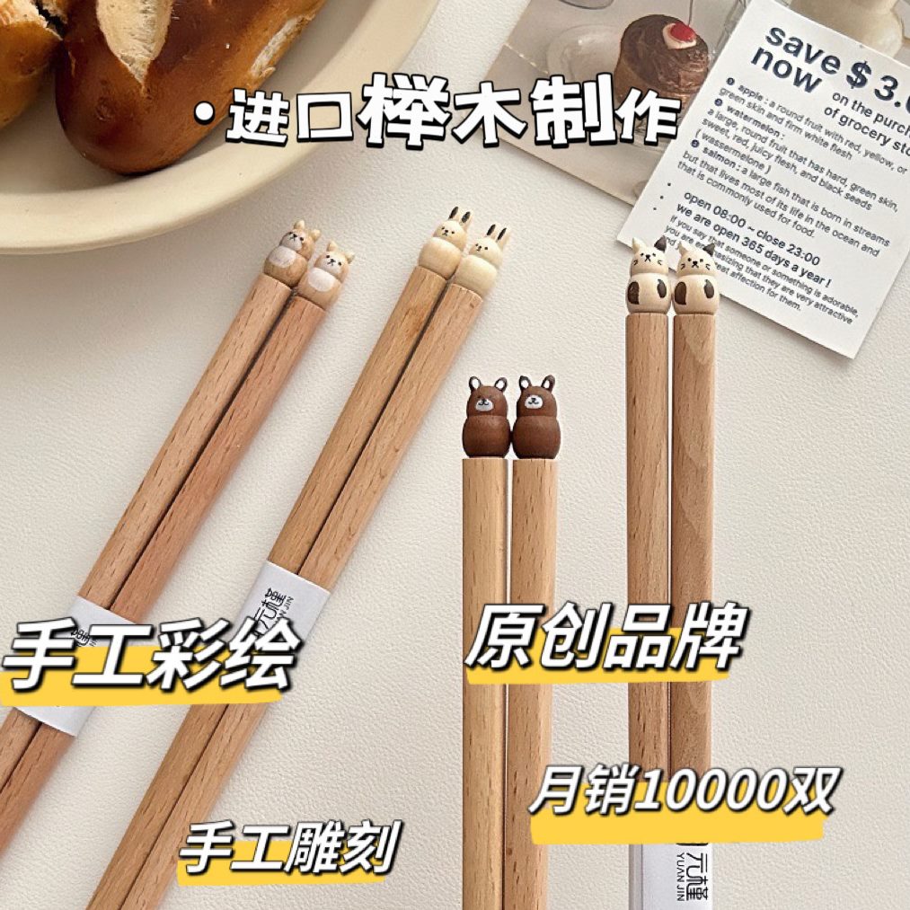 筷人可爱餐具分筷子家用一情侣款日式餐个人竹一对筷筷天然一筷木
