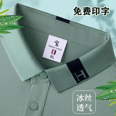 夏季冰丝工作服短袖t恤定制男企业团队广告文化POLO衫工装印logo