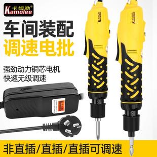 AD4 卡姆勒电动螺丝刀220V直插起子电批开刀改锥KML