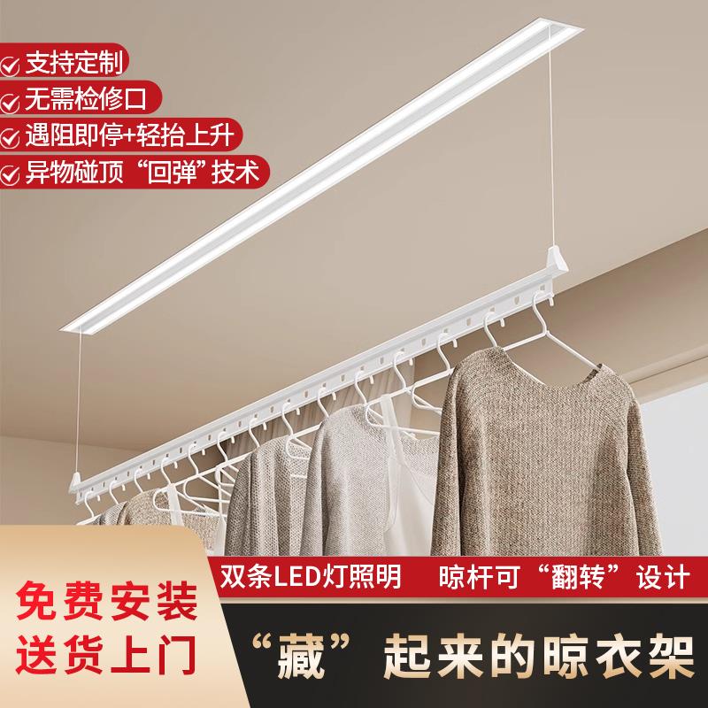 古米欧隐形电动晾衣架升降隐藏嵌入式自动家用自动智能阳台晒衣杆