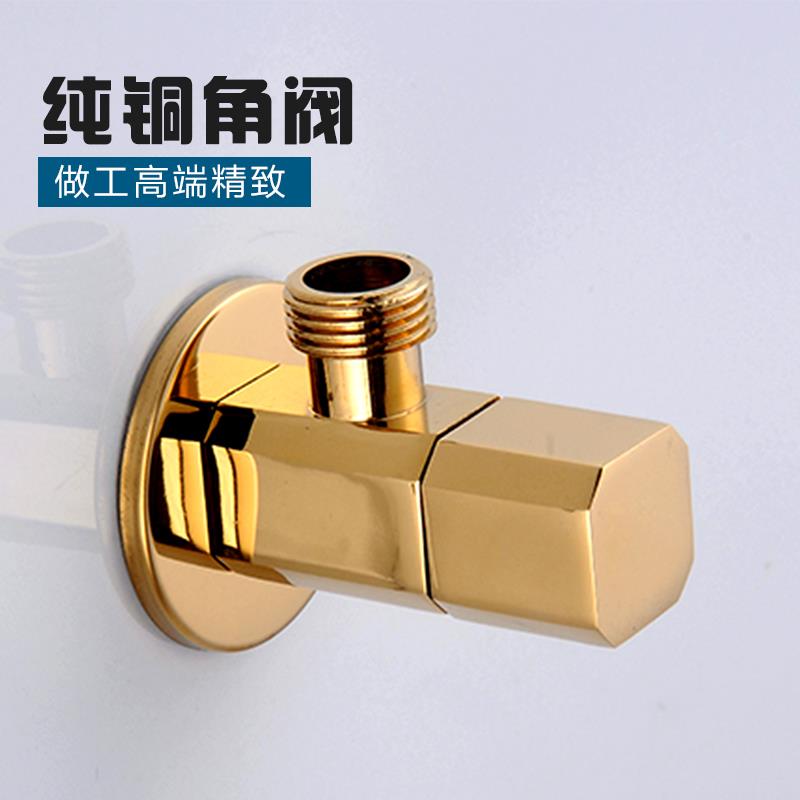 金色全铜角阀三角阀冷热水通用精铜加厚角阀加长升级角阀包邮纯铜