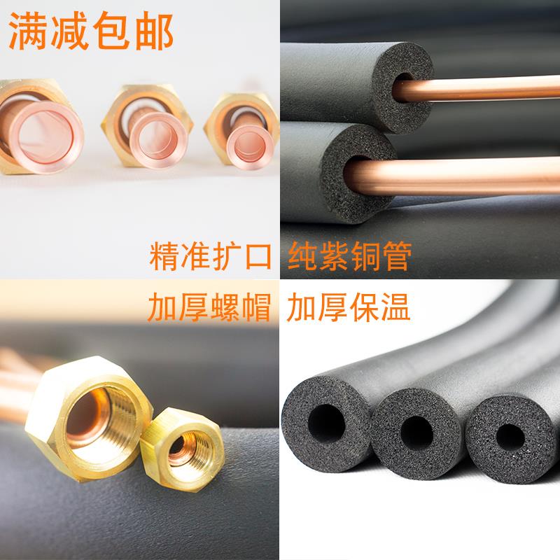 空调铜管连接管 加厚紫铜管1匹1.5P2P3p空调管子加长通用成品铜管