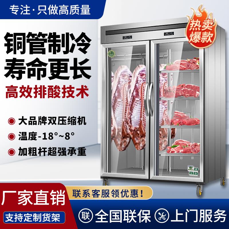 挂肉柜商用冷冻冷藏保鲜冰柜吊肉柜猪牛羊肉商用挂肉柜立式排酸柜