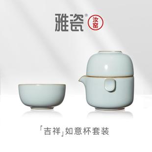 雅瓷汝窑功夫茶具小套快客杯天青色冰裂开片一壶两杯旅行便携套装