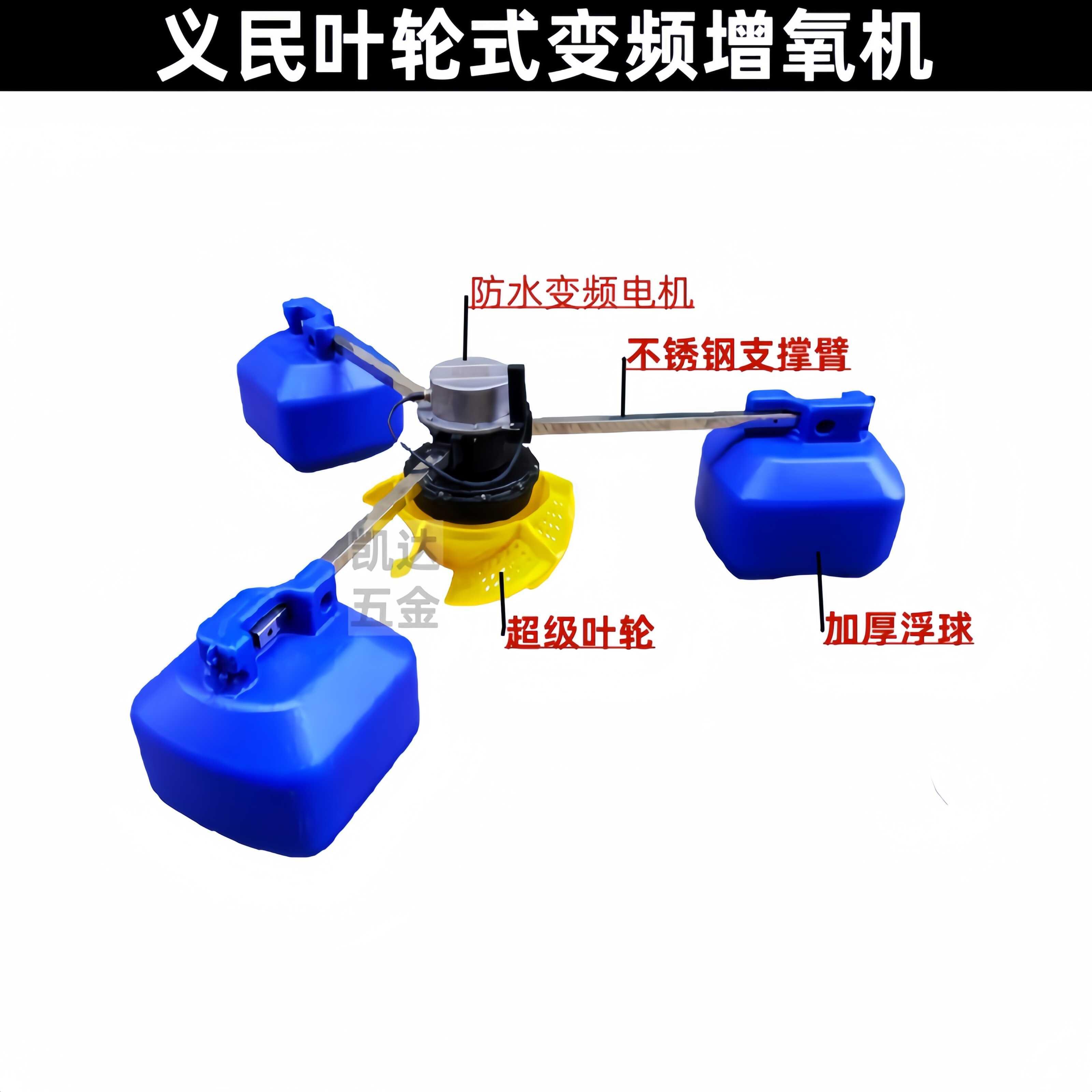 义民叶轮式高效节能永磁同步叶轮鱼塘增氧机大型鱼塘增氧打氧机