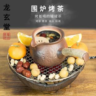 围炉烤茶煮茶器云南西北罐罐茶壶烤水果电陶炉子室内家用 新中式