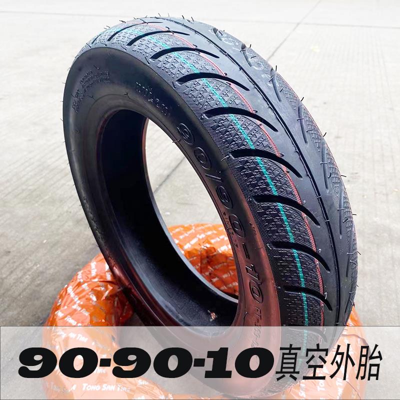 电动车加厚真空轮胎90/90-10电动车轮胎9090一10加厚真空胎909010