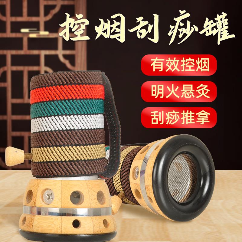 砭石艾灸罐4cm艾灸筒控烟圈家用艾灸刮痧雷火灸温灸器面部随身灸