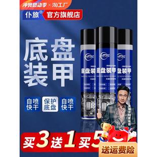 仆旅 甲侧裙颗粒胶喷涂车底防锈漆 汽车底盘装 甲自喷漆防腐地盘装