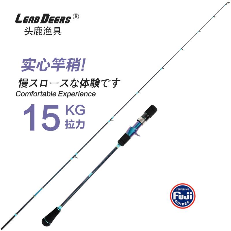 1.9m全FUJI导环实心慢摇铁板竿近海船竿60-260g/100-350g船钓鲅鱼
