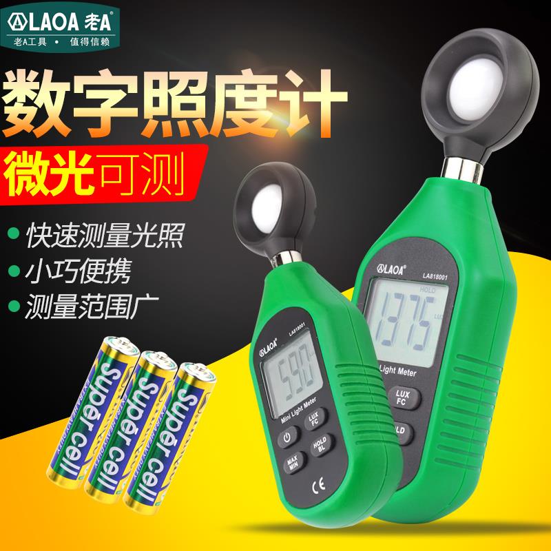老A 迷你数字照度仪 照度计光度计光照计测试仪测光仪光器光照仪