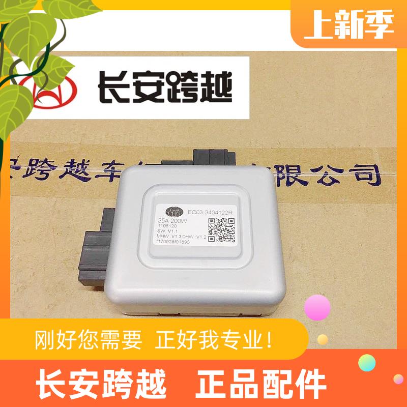 长安新豹T3二代mini电子助力控制器跨越X1X3X5转向助力器电脑原厂