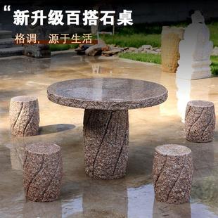 花园别墅摆件石头桌椅天然花岗岩 石桌石凳子一套家用庭院户外中式
