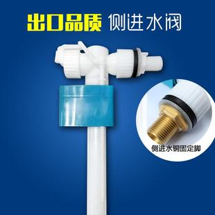 水箱上水器横 马桶水箱侧进水阀抽水箱配件坐便器洗车止水后隐藏式