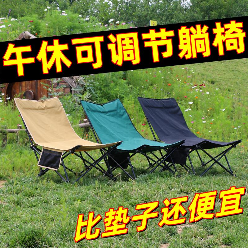 户外折叠椅便携超轻月亮椅钓鱼凳野外露营椅子休闲午休躺椅沙滩椅