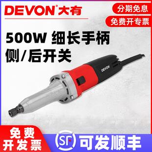 2819 大有6mm电磨直磨机雕刻小型手持家用打磨机抛光电动工具2818