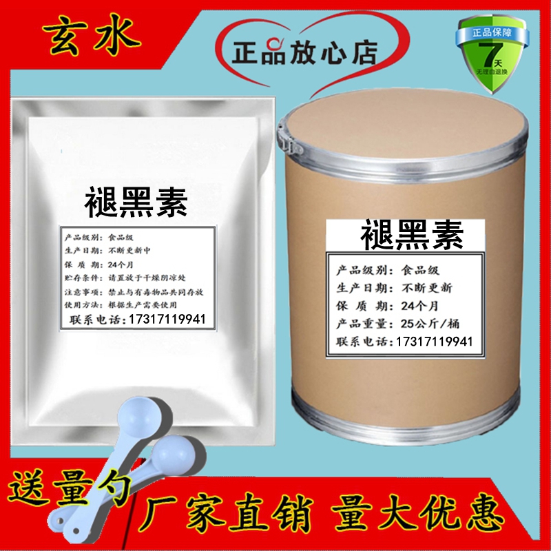 褪黑素食品级98%褪黑素粉 松果体素原料粉末 助睡眠美白 正品包邮