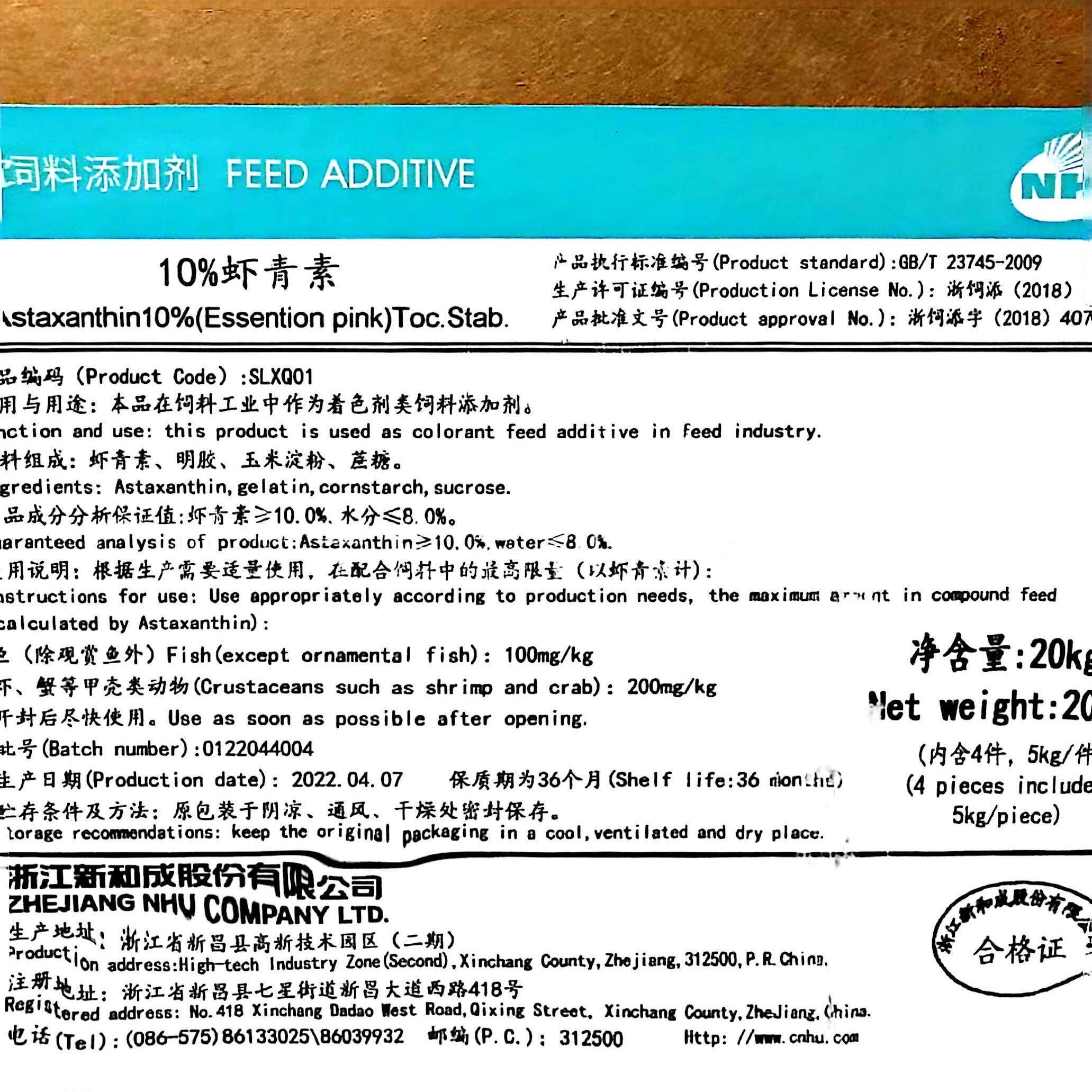 饲料添加剂10%虾青素饲料级虾青素粉水产养殖增红增色 正品包邮