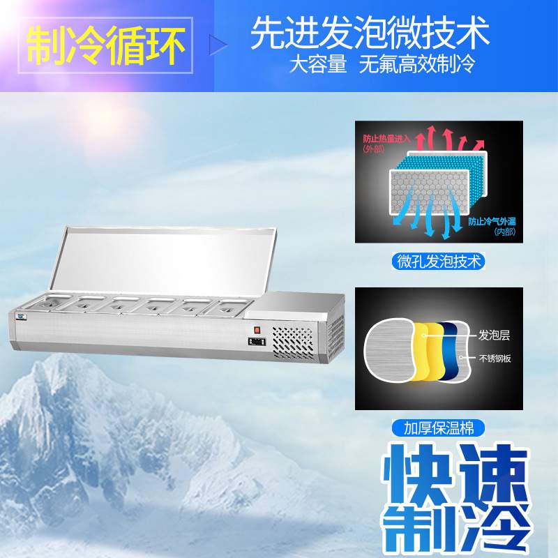 商用冷柜小型披萨冷藏甜品水果冰粉沙拉展示柜桌上保鲜冷藏柜