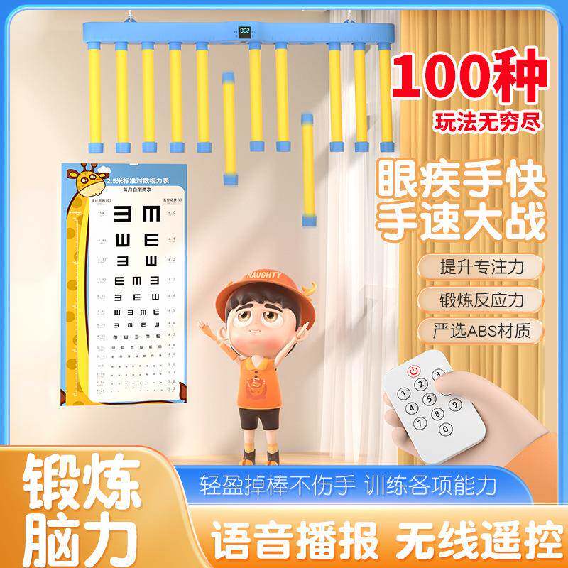 眼疾手快抓棍机手抓棒室内掉落反应挑战专注力感统训练器儿童器具