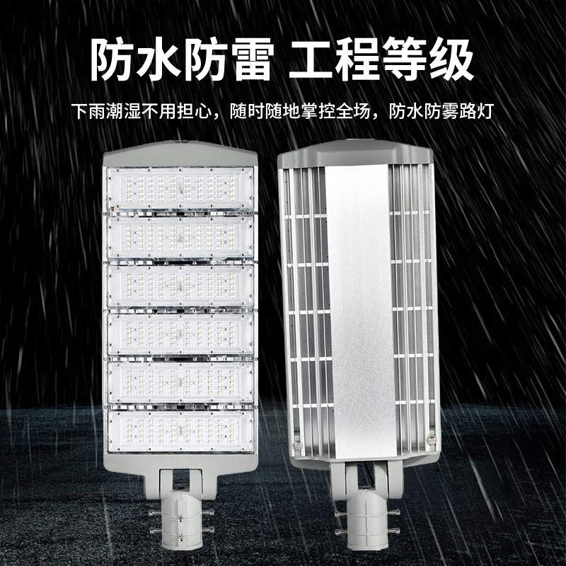 LED可调节市电模组路灯万向节活动式把手路灯头50W100W200W300W