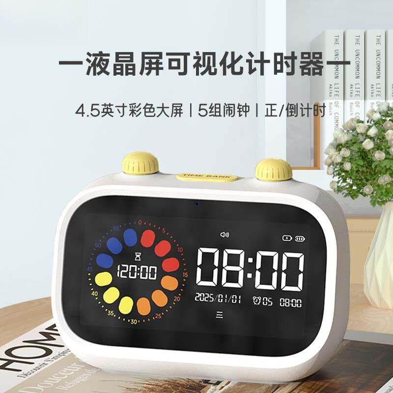 新单机时间管理器小学生自律神器倒计时定时器提醒闹钟儿童学习用