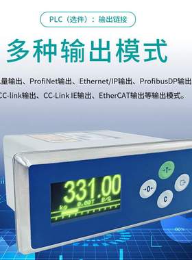 INZ331升级版称重显示仪表代替托利多IND331面板式称重控制仪表